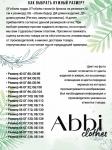 Блузка Abbi арт: 962543