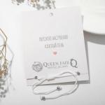 Браслет dream счастье есть, цвет серый, d=6см Queen fair