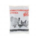 Известняковая крупка (кормовая добавка для птиц) 1кг /10 (ВХ) Россия