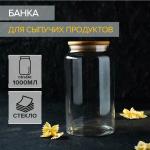 Банка стеклянная для сыпучих продуктов с бамбуковой крышкой Magistro «Эко», 1 л, 9,5_18 см