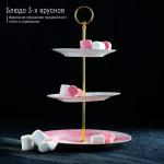 Блюдо фарфоровое 3-х ярусное Magistro «Розовый мрамор», d=15/18/23 см