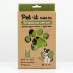 Pet-it пакеты для выгула собак 30х33, биоразлагаемые, с ручками, упаковка 120шт.