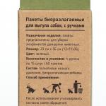 Pet-it пакеты для выгула собак 23х36, биоразлагаемые, в рулоне, с ручками, упаковка 4 рул. п
