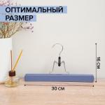 Вешалка деревянная для брюк и юбок «Тэри», 2 шт, 30*16*2 см, цвет графитовый