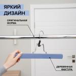 Вешалка деревянная для брюк и юбок «Тэри», 2 шт, 30*16*2 см, цвет графитовый