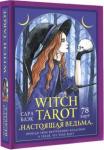 Блэк Сара Witch Tarot «Настоящая ведьма». Проб.св.внут.колд.
