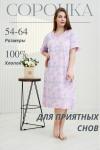 Женская ночная сорочка 42288 Цветы