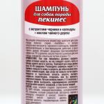 БиоВакс Шампунь для собак породы пекинес 250 мл