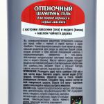 БиоВакс Шампунь оттеночный для собак чёрных пород 350 мл