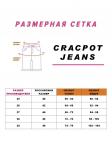 Женские шорты CRACPOT 4537