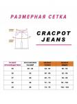 Женские шорты CRACPOT 4541