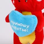 Игрушка мягкая «Дракончик. Счастье», красный