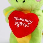Игрушка мягкая «Дракончик. Удача», зелёный