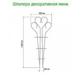 Шпалера декоративная мини 1,6х0,55м, труба д1см, металл, зеленая эмаль (Россия)