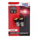 NG Лампа светодиодная T15, (9 SMD-3030, BA15S), 12В,белый, 2 шт., блистер