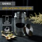 Банка стеклянная для сыпучих продуктов с местом под надпись Доляна «Премиум», 550 мл, 15_8 см