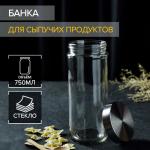 Банка стеклянная для сыпучих продуктов с металлической крышкой Доляна «Премиум», 750 мл, 20_8 см