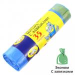 Мешки для мусора с завязками 35л, 15шт в рулоне,10мкм  (Россия)