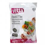 VETTA Пакеты-чехлы (крышки) для продуктов, на резинке, 50шт, d10-30см, полиэтилен