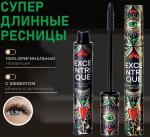 Тушь для ресниц Excentrique Vivienne Sabo ,супер длинные ресницы