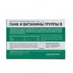 ГАМК и витамины группы В, 30 капсул по 550 мг