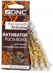 DNC Активатор роста для тонких и окрашенных волос 3х15мл