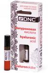 DNC Гиалуроновая кислота для лица (косметический гель) дозатор 3мл