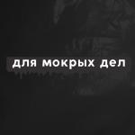 Дождевик-пончо «Для мокрых дел», на кнопках, оверсайз, цвет чёрный