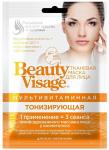 ФИТО "Beauty Visage"Маска д/лица ткан.мультивитаминная "Тонизирующая" 25мл