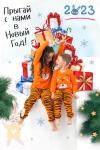 Детская пижама с брюками Полосатик Оранжевый
