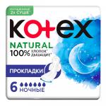 Прокладки гигиенические Kotex Natural Ночные, 6 шт