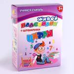 Живой пластилин «Цифры», 10 пласт. цифр, знаки