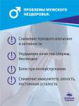 Концентрат Мужской с экстрактом женьшеня и красного корня +11 витаминов и 6 минералов, 60 капсул Простые решения