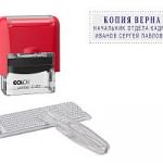 Штамп самонаборный Colop PRINTER Compact С20/3 Set 14х38 мм 3 строки пластик, 1 касса