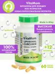 Вита Мом  ЛИПОСОМАЛ КУРКУМИН баланс комплекс + 12 витаминов, веган, 60 капсул Простые решения