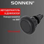 Держатель для телефона в авто магнитный на решетку вентиляции SONNEN, 354699