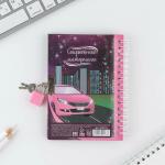 Анкета для девочек на замочке ArtFox