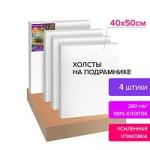 Холсты на подрамнике в коробе, КОМПЛЕКТ 4  шт. (40х50  см), 280 г/м2, грунт, 100% хлопок, BRAUBERG ART DEBUT, 880332