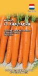 Морковь Анастасия F1 150шт (Гавриш)
