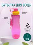 Бутылка для воды E-544 с ремешком, пластик, розовый, 1 л