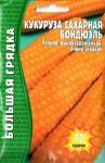 Кукуруза Бондюэль сахарная Большая грядка 10гр (Ред.сем)