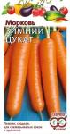 Морковь Зимний цукат 2гр (Гавриш)