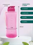 Бутылка для воды E-564 с ремешком, пластик, розовый, 1 л