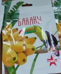Бананы сушеные 100 гр. Упаковка люкс