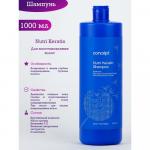 Con51684 90851 Шампунь для восстановления волос (Nutri Keratin shampoo) 1000 мл CONCEPT