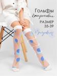 Гольфы для девочки Соль&Перец