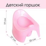 Горшок детский, цвет розовый перламутр No brand