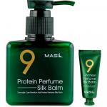 НОВИНКА!!! NEW Masil  9 Protein Perfume Silk Balm  Протеиновый парфюмированный бальзам