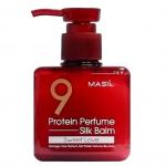 НОВИНКА!!! NEW Masil  9 Protein Perfume Silk Balm Sweet Love Протеиновый парфюмированный бальзам с пудровым ароматом ириса