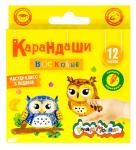 Набор восковых карандашей 12 цветов, круглые, диаметр 8 мм, 3+ Каляка-Маляка